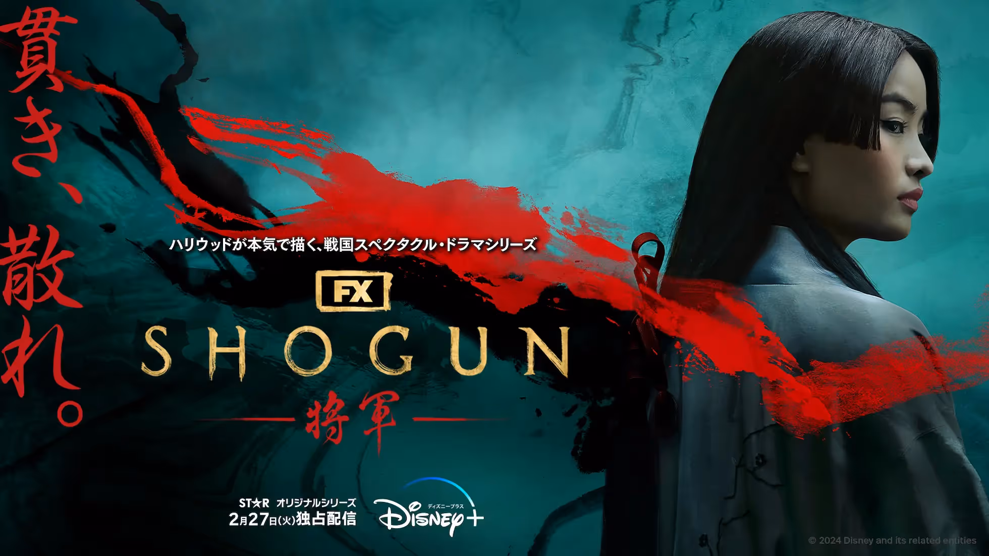iNote-The Women in 'Shōgun' Are Worth Watching